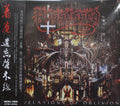 POSSESSED - Revelations Of Oblivion - China Import CD incl. OBI -