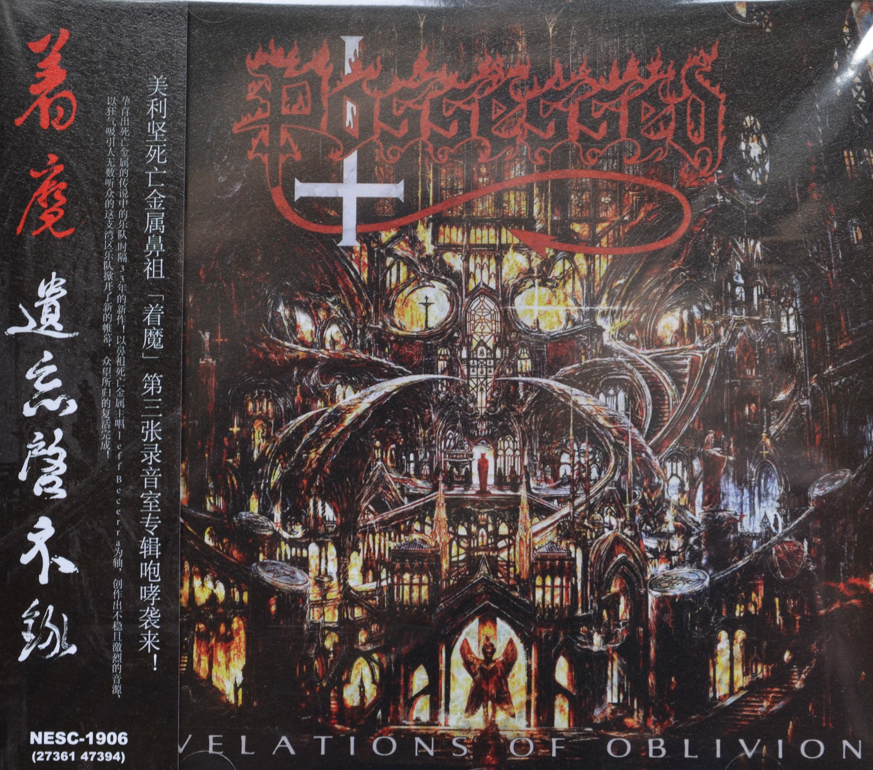 POSSESSED - Revelations Of Oblivion - China Import CD incl. OBI -