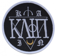 KAIN - Logo - Patch